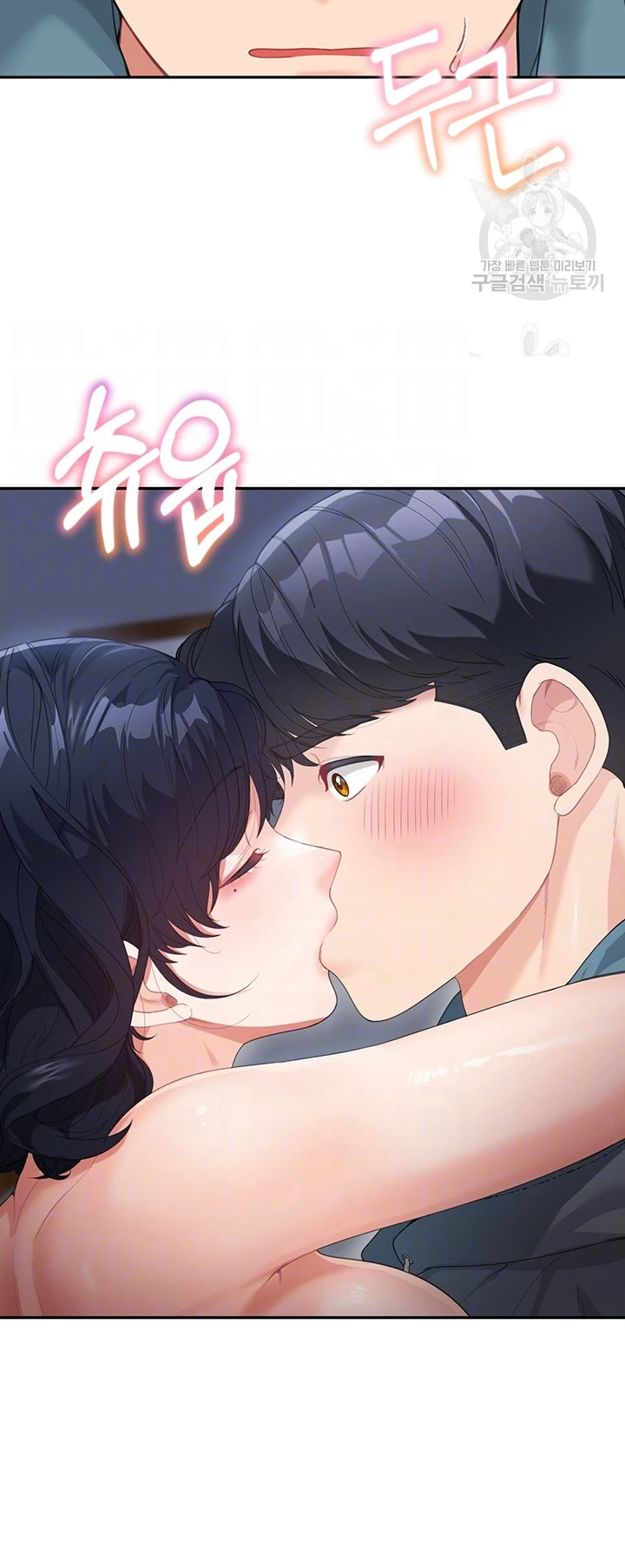My Mom and Sister Chapter 10 - Page 8